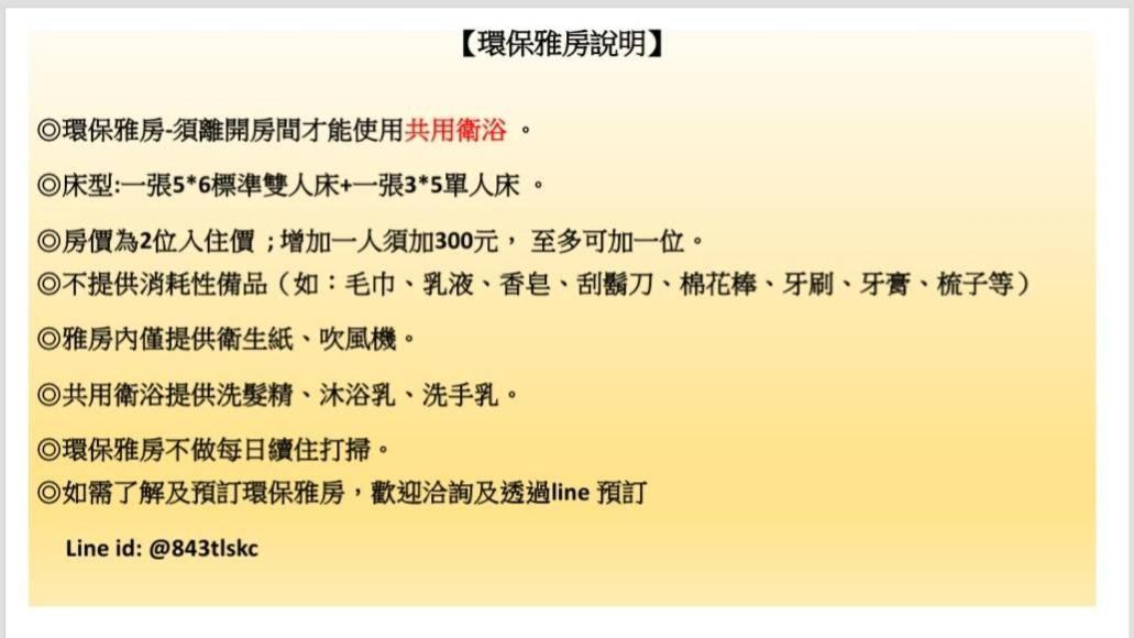 桔子圓包棟民宿 小團體包棟 Tesla 充電 Taitung Екстер'єр фото